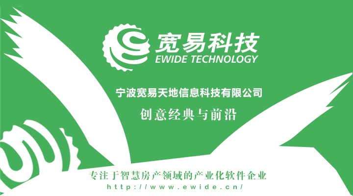 寧波軟件開發公司 深耕房產軟件與網站建設，打造專業軟件外包服務
