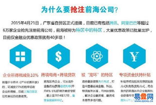寶安企業服務全攻略 前海公司注冊、道路運輸與環保批文辦理指南